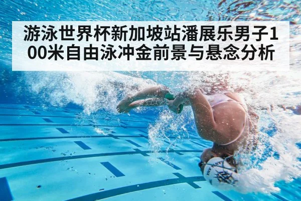 swimmer underwater turn freestyle