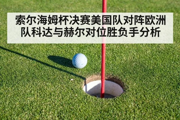 golf putting green