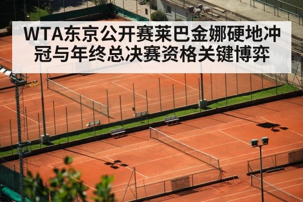 tennis stadium night lights